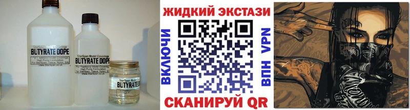 Купить закладки  Волосово  БУТИРАТ BDO 33% 