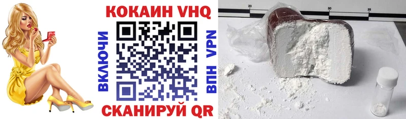 COCAIN VHQ  Купить закладки  Волосово 