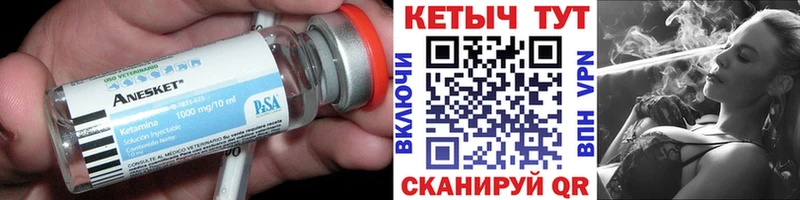 Купить где  Волосово  Кетамин ketamine 