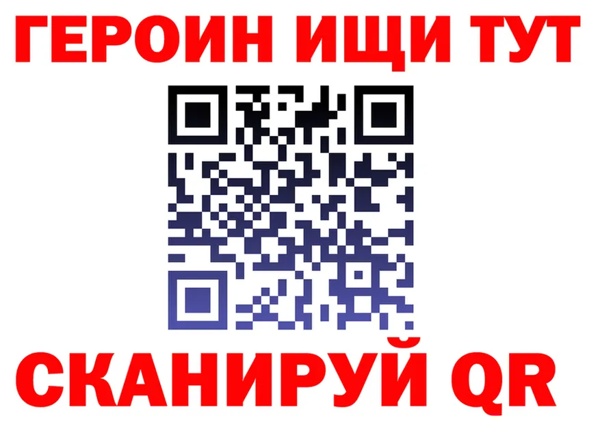 ГЕРОИН белый вход маркетплейс ссылка на мегу Волосово