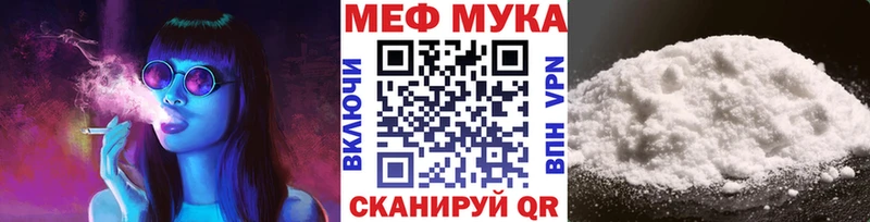 Купить где  Волосово  Меф мука 