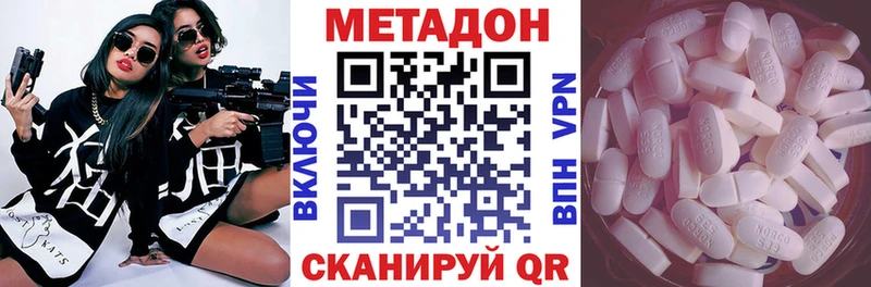 МЕТАДОН methadone  Купить где  Волосово 