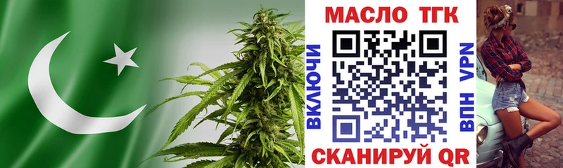 Купить  Волосово  ТГК концентрат 
